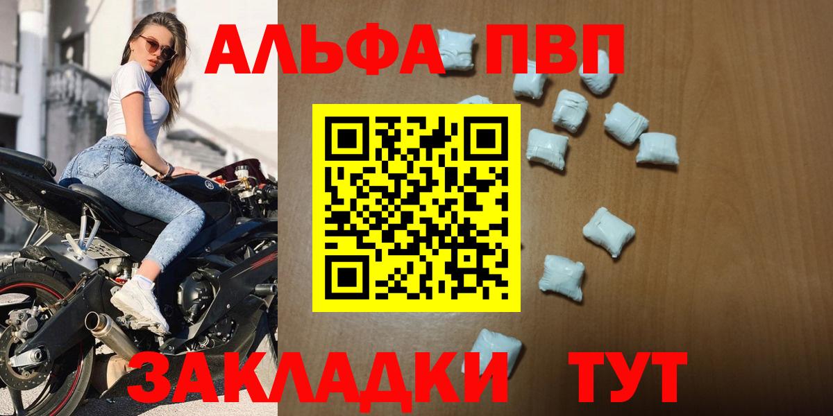 Оренбург  А ПВП крисы CK  Вход с VPN  Альфа ПВП кристаллы  APVP крисы CK 