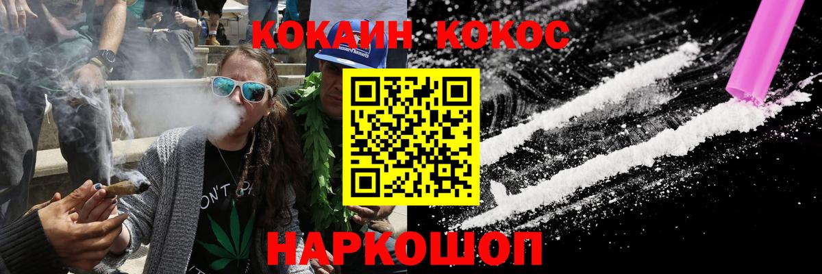 Оренбург  КОКАИН Колумбийский  Вход с VPN 