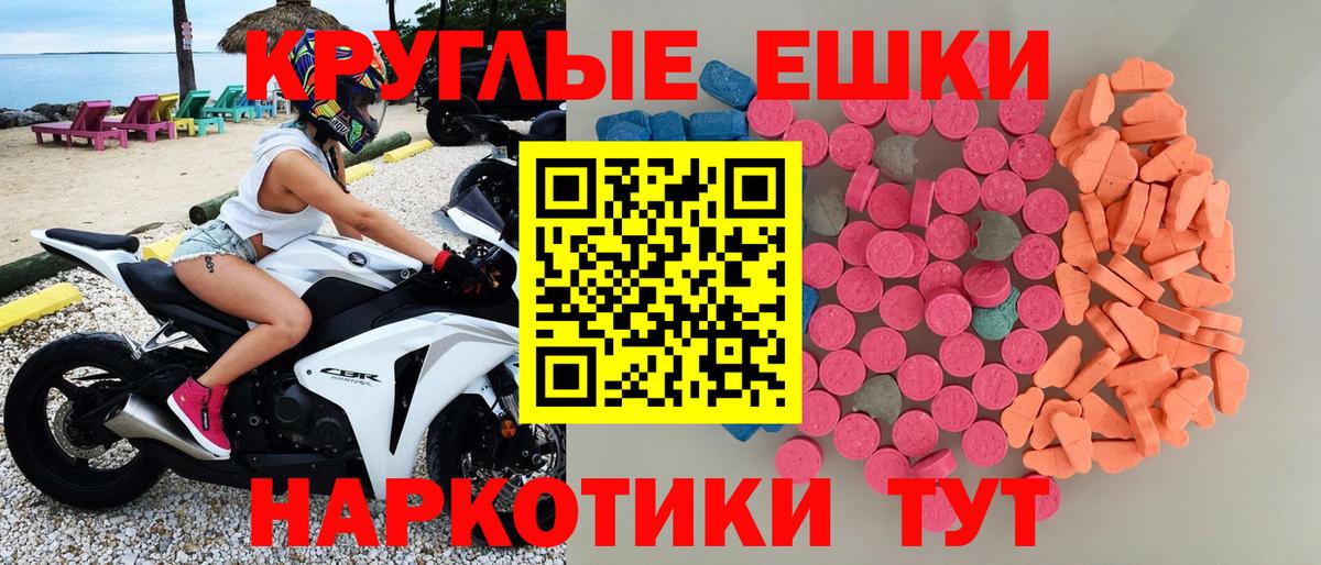 ЭКСТАЗИ диски  Вход с VPN  Оренбург  Ecstasy DUBAI 