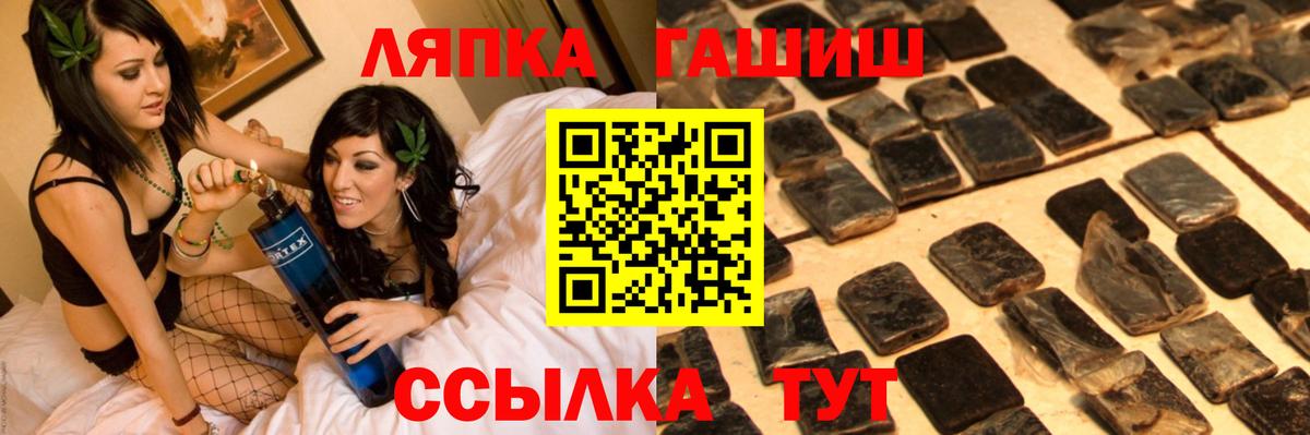 ГАШ хэш  ГАШИШ 40% ТГК  ГАШ  Вход с VPN  Оренбург 