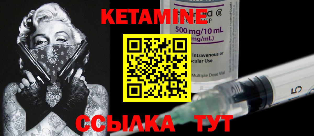 Кетамин ketamine  Кетамин ketamine  Вход с VPN  Оренбург 