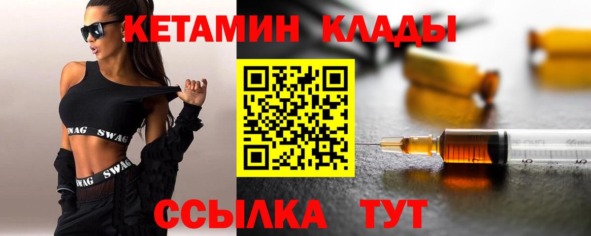 КЕТАМИН ketamine Оренбург