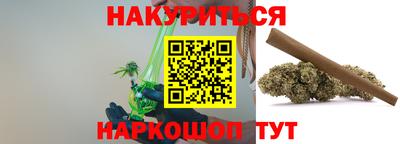 каннабис Гуково