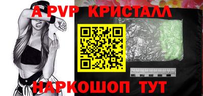 альфа пвп Гулькевичи