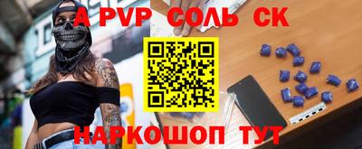 альфа пвп Гулькевичи
