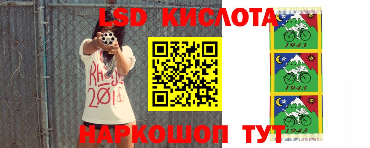 Лсд 25 экстази  ЛСД экстази кислота  Вход с VPN  Оренбург 