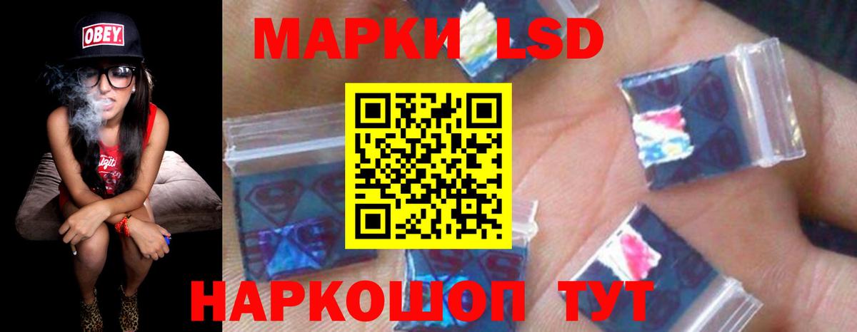 ЛСД экстази кислота Оренбург
