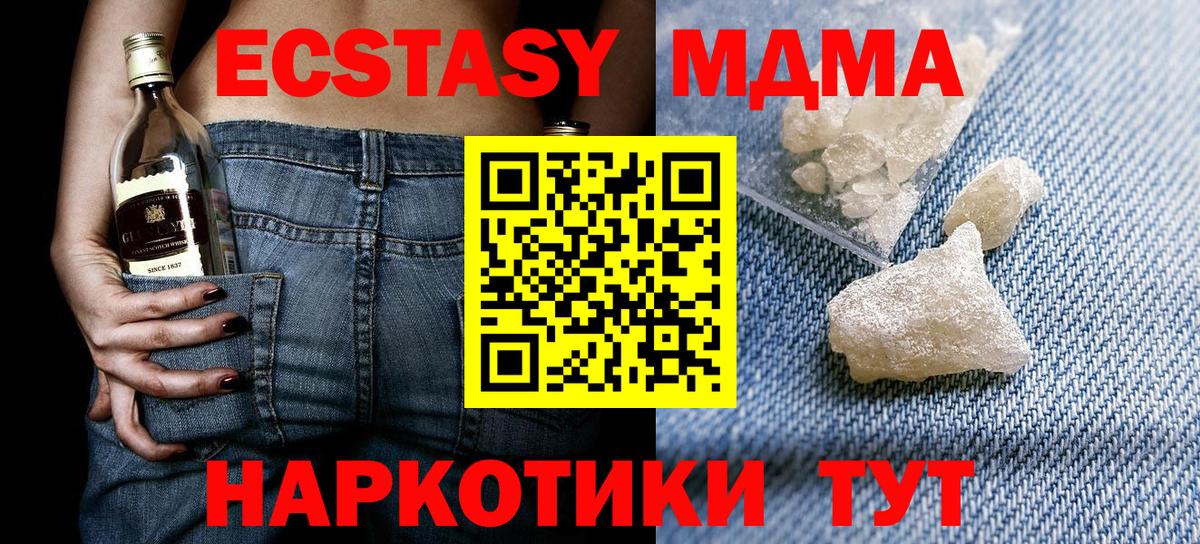 МДМА Molly Оренбург