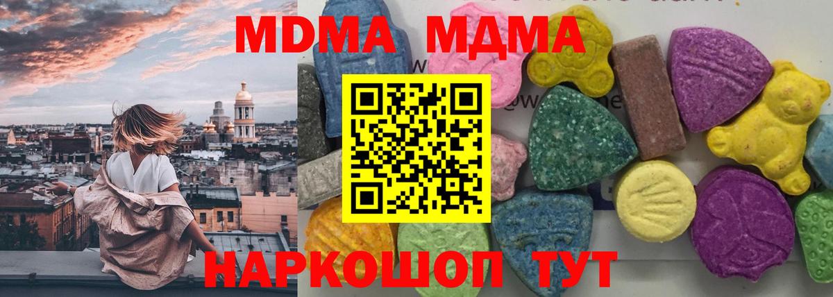 Оренбург  MDMA Molly  Вход с VPN 