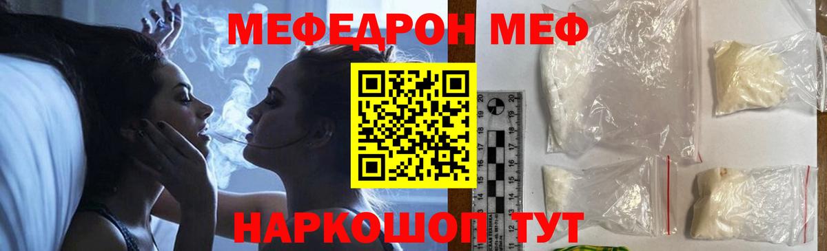 Меф кристаллы Оренбург