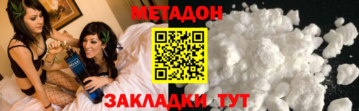 МЕТАДОН мёд Оренбург