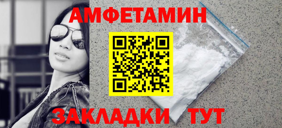 МЕТАМФЕТАМИН витя Оренбург