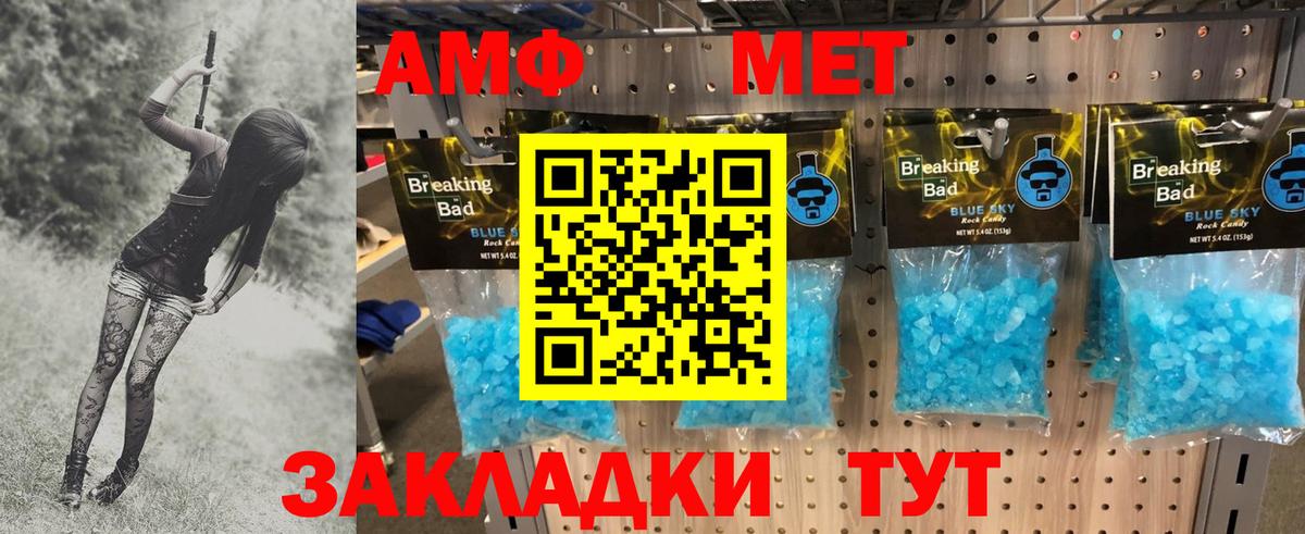 МЕТАМФЕТАМИН пудра  Вход с VPN  Оренбург 
