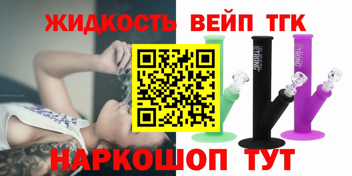 Дистиллят ТГК THC oil  Вход с VPN  Оренбург 