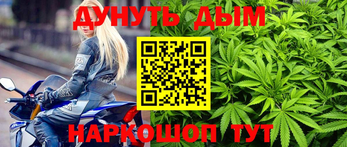 Оренбург  Бошки Шишки LSD WEED  Вход с VPN  МАРИХУАНА Amnesia  Бошки Шишки сатива  Шишки марихуана семена 
