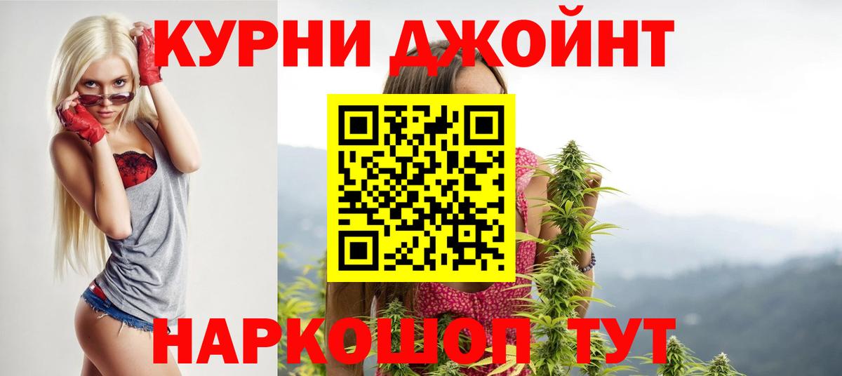 Каннабис OG Kush Оренбург